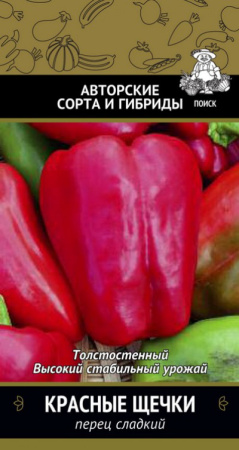 Перец сладкий Красные щечки (А) (ЦВ) 0,25гр. фото в интернет-магазине "Сортовые семена"