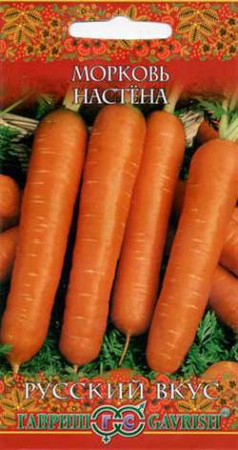 Морковь Настена 2,0 г серия Русский вкус! фото в интернет-магазине "Сортовые семена"
