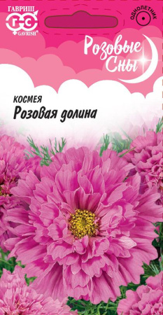 Космея Розовая долина махровая 0,05 г, серия Розовые сны фото в интернет-магазине "Сортовые семена"