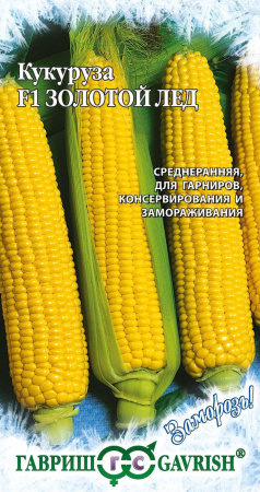 Кукуруза Золотой лед F1 5 г серия Заморозь! фото в интернет-магазине "Сортовые семена"