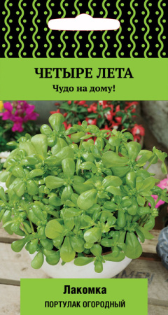 Портулак огородный Лакомка фото в интернет-магазине "Сортовые семена"