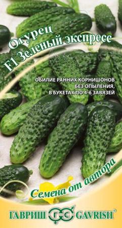 Огурец Зеленый экспресс F1 10 шт. автор. фото в интернет-магазине "Сортовые семена"