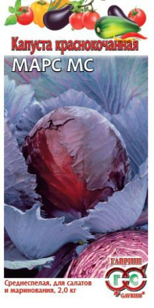 Капуста краснокоч. Марс МС 0,3 г фото в интернет-магазине "Сортовые семена"
