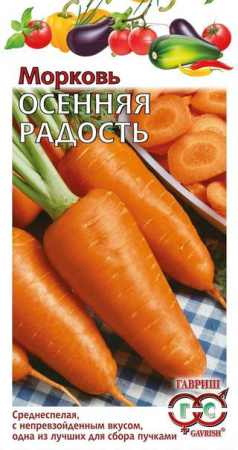Морковь Осенняя радость 2 г автор. фото в интернет-магазине "Сортовые семена"