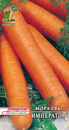 Морковь Император фото в интернет-магазине "Сортовые семена"