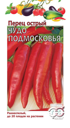 Перец острый Чудо Подмосковья* 0,2 г фото в интернет-магазине "Сортовые семена"