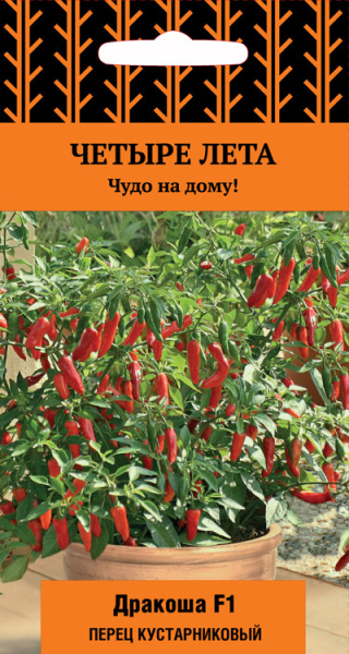 Перец кустарниковый Дракоша(сер.Четыре лета) (А) (ЦВ) 5 шт. фото в интернет-магазине "Сортовые семена"