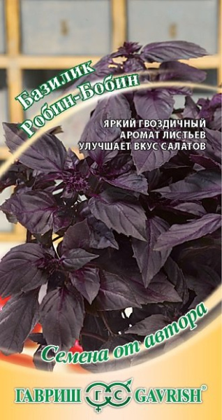 Базилик Робин-Бобин, фиолетовый 0,2 г автор. Н14 фото в интернет-магазине "Сортовые семена"