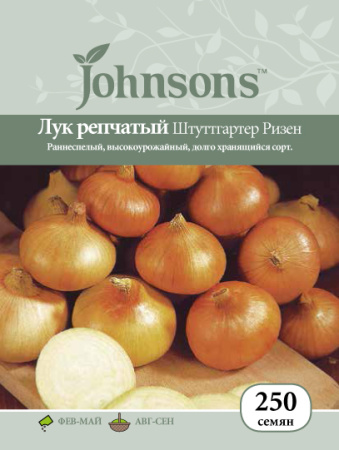 Лук репч. Штуттгартер ризен Johnsons фото в интернет-магазине "Сортовые семена"