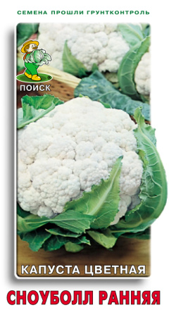 Капуста цветная Сноуболл 123 (ЦВ) 0,5гр. фото в интернет-магазине "Сортовые семена"