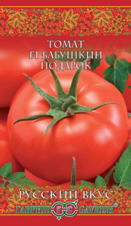 Томат Бабушкин подарок F1 12 шт. серия Русский вкус! DH фото в интернет-магазине "Сортовые семена" Томат Бабушкин подарок F1 12 шт. серия Русский вкус! DH фото в интернет-магазине "Сортовые семена"