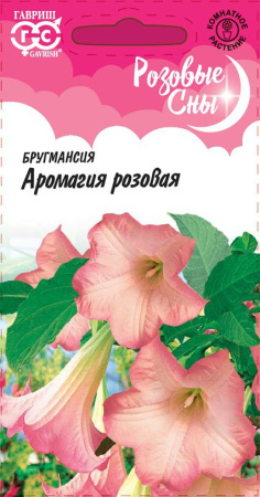 Бругмансия Аромагия розовая  3 шт. серия Розовые сны  Н14. фото в интернет-магазине "Сортовые семена"