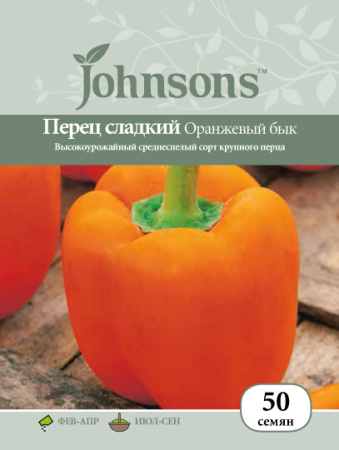 Перец сладкий Оранжевый бык фото в интернет-магазине "Сортовые семена"