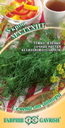 Укроп Малахит 2,0 гр автор. Н17 фото в интернет-магазине "Сортовые семена"