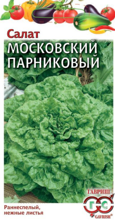 Салат Московский парниковый 1,0 г листовой фото в интернет-магазине "Сортовые семена"