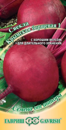 Свекла Крымская Борщевая 1 3,0 г автор. фото в интернет-магазине "Сортовые семена"