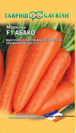 Морковь Абако F1 150 шт. (Голландия) фото в интернет-магазине "Сортовые семена"