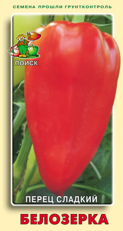 Перец сладкий Белозерка фото в интернет-магазине "Сортовые семена"
