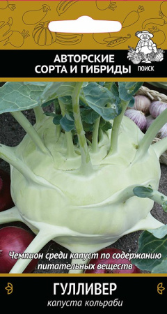 Капуста кольраби Гулливер (ЦВ) (А) 0,5гр. фото в интернет-магазине "Сортовые семена"