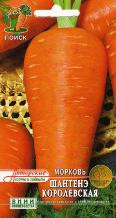 Морковь Шантенэ Королевская(А) (ЦВ) 2гр. фото в интернет-магазине "Сортовые семена"
