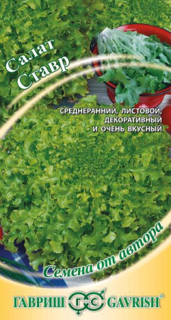 Салат Ставр 0,5 г листовой, хрустящий автор. фото в интернет-магазине "Сортовые семена"