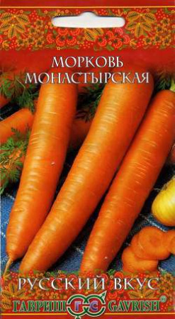 Морковь Монастырская  2,0 г серия Русский вкус! фото в интернет-магазине "Сортовые семена"