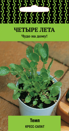 Кресс-салат Темп (А) фото в интернет-магазине "Сортовые семена"