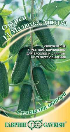 Огурец Малютка Анютка F1 10 шт. корнишон автор. фото в интернет-магазине "Сортовые семена"