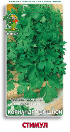 Кориандр овощной Стимул (ЦВ) 3гр. фото в интернет-магазине "Сортовые семена"