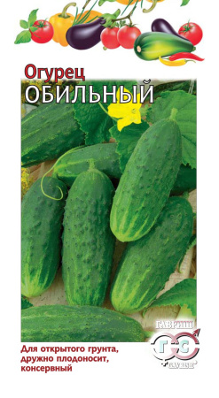 Огурец Обильный 0,5 г фото в интернет-магазине "Сортовые семена"
