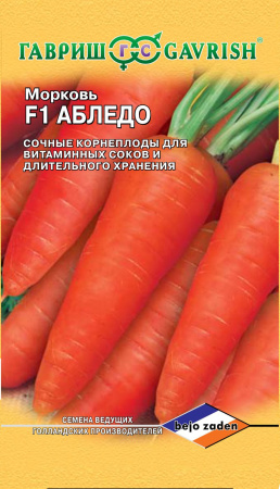 Морковь Абледо F1 150 шт. (Голландия) фото в интернет-магазине "Сортовые семена"