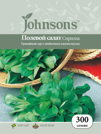 Полевой салат Сирилла фото в интернет-магазине "Сортовые семена"