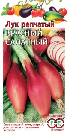 Лук репч. Красный салатный 0,5 г фото в интернет-магазине "Сортовые семена"
