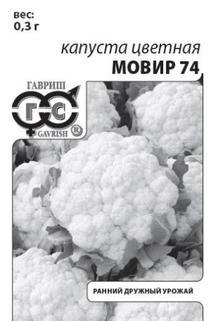 Капуста цветная Мовир 74 0,3 г б/п с евроотв. фото в интернет-магазине "Сортовые семена"