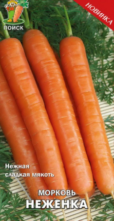 Морковь Неженка (А) (ЦВ) 2гр. фото в интернет-магазине "Сортовые семена"