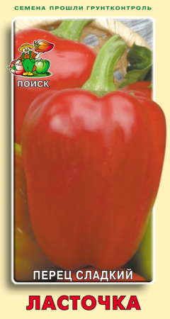Перец сладкий Ласточка фото в интернет-магазине "Сортовые семена"