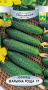 Огурец Марьина роща F1 (ЦВ*) 12шт. фото в интернет-магазине "Сортовые семена"