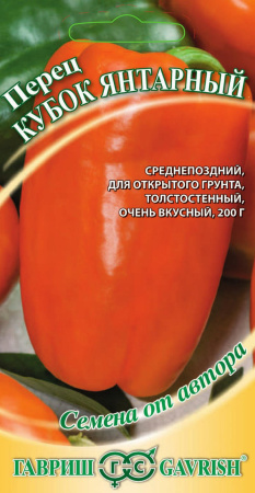 Перец Кубок янтарный фото в интернет-магазине "Сортовые семена"
