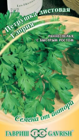 Петрушка листовая Глория 2,0 г автор. фото в интернет-магазине "Сортовые семена"