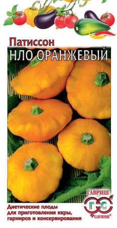 Патиссон НЛО Оранжевый 1 г фото в интернет-магазине "Сортовые семена"