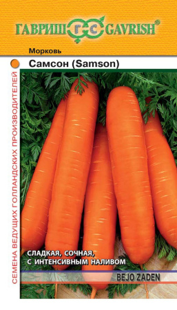 Морковь Самсон 0,5 г (Голландия) фото в интернет-магазине "Сортовые семена"