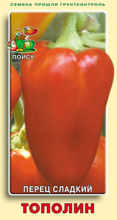 Перец сладкий Тополин фото в интернет-магазине "Сортовые семена"