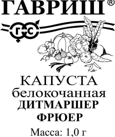 Капуста белокоч. Дитмаршер Фрюер 0,5 г ранняя (б/п) фото в интернет-магазине "Сортовые семена"