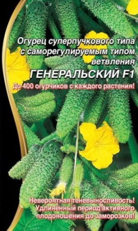 Огурец Генеральский F1 ® (УД) Е/П Б/Ф 5 шт. фото в интернет-магазине "Сортовые семена"