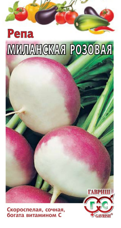Репа Миланская розовая 0,5 г фото в интернет-магазине "Сортовые семена"