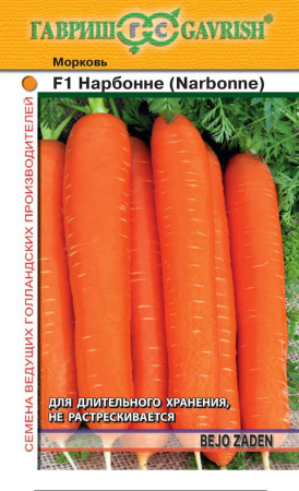 Морковь Нарбонне F1 150 шт. (Голландия) фото в интернет-магазине "Сортовые семена"