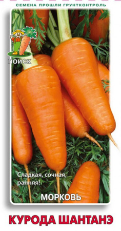 Морковь Курода Шантанэ (ЦВ) 2гр. фото в интернет-магазине "Сортовые семена"