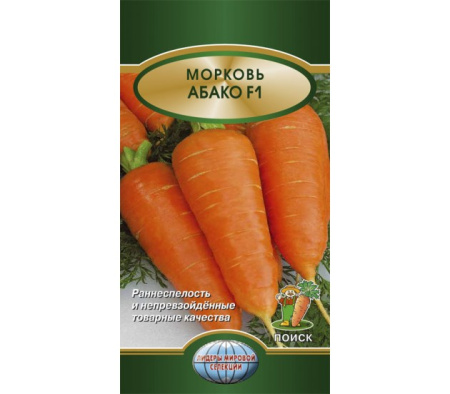 Морковь Абако F1 (ЦВ*) 0,5гр. фото в интернет-магазине "Сортовые семена"