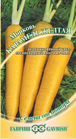 Морковь Карамель желтая 150 шт. автор. фото в интернет-магазине "Сортовые семена"