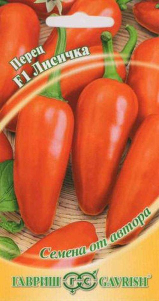 Перец Лисичка F1 10 шт. автор. фото в интернет-магазине "Сортовые семена"
